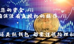 要进入自己的以太坊钱包，您需要确切