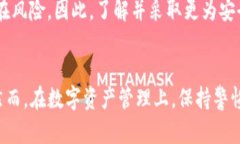 要退出已经注册的TP钱包（TP Wallet），