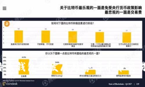 2024年比特币钱包的发展趋势与币币交易的未来展望