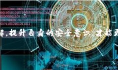 比特派钱包中的LTC转不出来？专家教你
