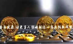 比特币钱包地址充值指南：未来数字货