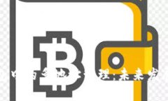 探索比特币钱包中的多地址管理：未来