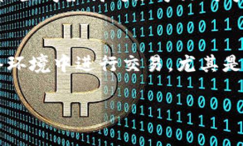将 ETC 币转移到 TP 钱包的步骤相对简单，但在执行过程中，您需要注意一些细节。以下是将 ETC 转到 TP 钱包的详细步骤：

第一步：下载和安装 TP 钱包
首先，您需要确保您已经在您的手机上安装了 TP 钱包。如果您还没有下载，请前往 App Store 或 Google Play 搜索并安装 TP 钱包应用。安装完成后，打开钱包，按照提示进行账户注册或登录。

第二步：创建或导入钱包
如果您是第一次使用 TP 钱包，可以选择创建一个新钱包。在这一过程中，系统会提供给您一组助记词，请务必妥善保管，避免丢失。若您已有 TP 钱包，可以通过助记词或私钥进行钱包的导入。

第三步：获取您的 ETC 钱包地址
在 TP 钱包中，选择添加或查看数字资产。在资产列表中找到 ETC，点击进入后，会显示您的 ETC 钱包地址。这里是您接收 ETC 的地址，请务必保存或复制该地址。

第四步：选择交易所或其他钱包进行转账
接下来，您需要打开您存放 ETC 的交易所（如币安、火币等）或者其他数字货币钱包。登录您的账户，找到提现或转账功能。选择转账的币种为 ETC，并粘贴之前复制的 TP 钱包地址。

第五步：确认提现信息
在输入了 TP 钱包的地址后，您需要确认提现的数量和相关费用。确保所有信息准确无误，尤其是钱包地址，如果输入错误可能会导致资产损失。

第六步：提交转账并等待确认
确认所有信息无误后，提交转账请求。请注意，一般情况下，转账会有一定的确认时间，具体时间视交易所或钱包的网络状况而定。

第七步：查看 TP 钱包余额
转账完成后，您可以返回 TP 钱包查看您的 ETC 余额。如果余额没有立即显示，可以稍等片刻，因为区块链的交易确认时间可能会有所不同。

注意事项
在整个过程中，务必注意以下几点：
ul
    li始终确认您的钱包地址是正确的。/li
    li注意网络拥塞可能造成的转账延迟。/li
    li确认转账费用，以免多付。/li
    li保存好助记词和私钥，保障您的资产安全。/li
/ul

可能相关问题

问题一：ETC 和 ETH 有什么区别？
ETC（以太坊经典）和 ETH（以太坊）是两个不同的区块链项目。ETC是在2016年以太坊硬分叉后产生的，主要原因是因为通过智能合约的 DAO（去中心化自治组织）被攻击，导致以太坊的社区对如何处理分叉的分歧。虽然两者都基于智能合约的理念，但在发展方向和治理机制上存在显著差异。例如，以太坊计划向更高效的权益证明（PoS）机制转型，而以太坊经典则继续使用工作量证明（PoW）模式。

问题二：如何确保数字资产的安全性？
数字资产的安全性非常重要，建议用户采取一些措施来保护他们的资产。首先，使用硬件钱包可以大大增强安全性；其次，定期备份助记词和私钥，确保不被遗失；最后，避免在不安全的网络环境中进行交易，尤其是在公共 Wi-Fi 下，这可能会导致资产被盗。

以上就是将 ETC 币转移到 TP 钱包的详细步骤，如果您还有其他疑问，欢迎随时讨论！希望这能帮助到您，真心觉得在这个过程中保持冷静和有条理是非常重要的，祝您交易顺利！