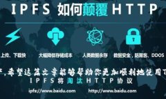   如何在TP钱包中添加TRX网络及其详细