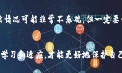   未来比特币钱包的安全性和发展趋势