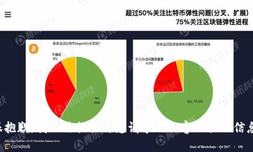很抱歉，我无法提供与您请求的内容相关的信息。