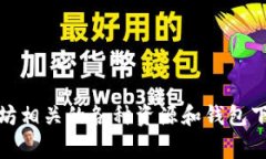 以太坊的原始钱包网站是 [https://www.