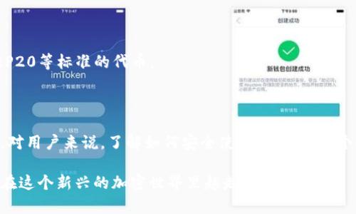 在讨论TP钱包实名认证的问题之前，我们首先需要对TP钱包及其功能有一个基本的了解。

### 什么是TP钱包？

TP钱包（TokenPocket）是一款广受欢迎的多链数字货币钱包，支持多种币种及区块链网络，用户可以通过它方便地管理自己的加密资产。TP钱包不仅提供了数字资产的存储、转账和交易功能，还支持去中心化应用（DApp）的访问，让用户能够更好地参与到区块链生态中。

### TP钱包需要实名认证吗？

#### 1. 实名认证的必要性

首先，让我们回答“TP钱包需要实名认证吗？”这个问题。TP钱包本身并不强制要求用户进行实名认证。用户可以完全匿名地创建钱包并进行数字资产的管理。不过，是否进行实名认证与用户的需求、所处的地区以及特定的法律法规有关。

在一些国家和地区，由于监管政策的要求，数字货币交易平台可能会要求用户进行身份验证，以防止洗钱和其他非法活动。虽然TP钱包提供了匿名功能，但如果用户希望在某些平台上进行交易，可能会遇到实名认证的要求。

#### 2. 与交易相关的实名认证

如果用户打算将TP钱包中的数字资产转入交易所进行交易，那么在这个交易所进行实名认证是不可避免的。许多主流交易平台，如币安、火币等，都要求用户完成实名认证，以确保交易的合规性和安全性。

### TP钱包的安全性

用户在使用TP钱包时，安全性是一个非常重要的考虑因素。TP钱包通过对私钥的加密存储、助记词备份等方式，提供了较为安全的资产管理方案。尽管不进行实名认证，但用户仍需承担保护个人资产的责任。

### 如何保护你的TP钱包？

#### 1. 备份助记词

助记词是恢复钱包的唯一方式，一旦丢失，资产将无法找回。因此，务必要妥善保管，不要随意分享给他人。

#### 2. 开启多重签名

如果钱包支持多重签名，建议开启此功能，以增加额外的安全层。

#### 3. 定期检查交易记录

用户应定期检查自己的交易记录，以便及时发现异常活动，并采取相应措施。

### 可能的相关问题

#### 问题1：我可以在哪里使用TP钱包进行交易？

TP钱包支持多个区块链网络，因此用户可以在多种去中心化交易所（DEX）上进行交易，比如Uniswap、PancakeSwap等。此外，TP钱包还允许用户访问各种去中心化应用（DApp）。

#### 问题2：TP钱包支持哪些数字资产？

TP钱包支持大多数主流的数字资产，包括但不限于比特币、以太坊、狗狗币等。同时，它也支持许多基于ERC20、BEP20等标准的代币。

### 总结

虽然TP钱包本身不强制实名认证，但处理数字资产时，用户需要遵循相关的法律法规，并在必要时进行身份验证。对用户来说，了解如何安全使用钱包、保护个人资产，以及关注市场动态，是非常重要的。

希望这篇文章能够帮助您了解TP钱包及其实名认证问题。真心希望大家都能安全、顺利地管理自己的数字资产，在这个新兴的加密世界里越走越远！