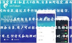 在目前的加密货币生态系统中，跨链钱