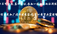    TP钱包货币链的币购买指南：未来数