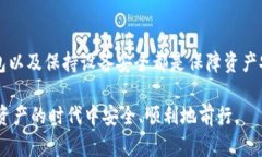 在讨论TP钱包的私钥保存位置之前，我