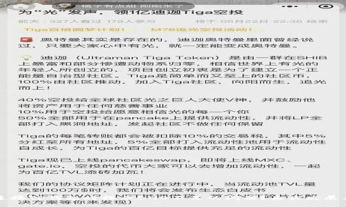 如何解决连接TP钱包时提示BNB不足的问题？未来发展与趋势分析