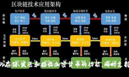 TP钱包的全称是“TokenPocket Wallet”。这是一个多链的去中心化数字钱包，支持多种数字资产的管理和交易。TP钱包为用户提供了安全的存储、发送和接收加密货币的功能，同时支持多种区块链网络。用户可以在TP钱包中轻松管理他们的数字资产，进行去中心化应用（DApp）的使用，以及参与各种区块链项目的生态系统。