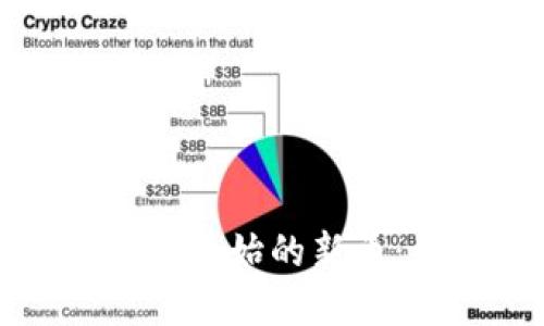 如何通过TP钱包发现最原始的新币：未来趋势与实用技巧
