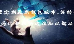 关于TP钱包余额是否准确的问题，许多