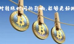 交易所转账到TP钱包多久到账？了解转