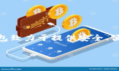 TP钱包是由“TP Wallet”团队开发的数字货币钱包，它并不是由某一特定的公司运营，而是由一群区块链技术爱好者和开发者构成的团队。TP钱包致力于提供安全、便捷的数字资产存储和管理服务，支持多种主流数字货币。因此，TP钱包并不隶属于某个传统意义上的公司，而更多的是一种开源社区驱动的产品。

如果你对TP钱包有其他方面的问题，欢迎继续询问！