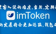 比特币钱包和其他币一样吗？解析加密