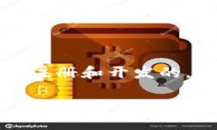 TP钱包（TokenPocket）是一款基于区块链