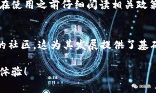 在这里讲解如何在TP钱包中购买Doge币之前，首先需要了解一些背景信息，以便更好地理解整个过程。

### 什么是TP钱包？

TP钱包，全名TokenPocket，是一款多链钱包，支持多种加密货币的存储与交易，包括以太坊、比特币、Doge币等主流数字货币。它具有用户友好的界面和实用的功能，使得用户可以方便地管理自己的数字资产。

### Doge币的简单介绍

Doge币自2013年首次推出以来，就因其独特的狗狗文化和社区氛围而受到广泛欢迎。起初，它作为一种模因币（meme coin）推出，但随着时间的推移，其独特的价值和广泛的接受度使其稳居加密货币市场重要的一席之地。

在此背景下，开始讲解如何在TP钱包上购买Doge币。

步骤一：下载并安装TP钱包
首先，您需要在您的手机上下载并安装TP钱包。您可以在App Store或Google Play搜索“TokenPocket”来找到它。下载完成后，按照提示完成安装。

步骤二：创建或导入钱包
打开TP钱包后，您会看到创建新钱包或导入现有钱包的选项。如果您是第一次使用加密钱包，请选择创建新钱包，系统会指导您进行设置。在创建钱包的过程中，请务必妥善备份助记词，这是您恢复钱包的重要依据。如果您已经有钱包，可以选择导入已有的助记词进行登录。

步骤三：充值法币或数字货币
在购买Doge币之前，您需要在TP钱包中充值法币（如人民币）或其他数字货币（如ETH、BTC）。如果选择法币充值，您可以通过绑定银行卡或第三方支付进行购买。不同地区的充值方式可能略有不同，请根据自己所在地区的具体政策进行操作。

步骤四：选择合适的交易所
TP钱包虽然支持购买和管理Doge币，但需要通过去中心化交易所（DEX）进行兑换。在钱包内，您可以找到“交易”或“获取”的选项，选择进入去中心化交易所。在这里，您可以查看支持Doge币的交易对，并选择合适的交易所进行兑换。如果是首次使用去中心化交易所，可能需要了解相关操作流程，建议参考相关教程或视频。

步骤五：购买Doge币
进入交易所后，您需要找到Doge币的交易对，通常是以USDT、ETH为基础。确认输入您想要购买的Doge币数量，系统会自动计算出相应的基础币数量。确认信息无误后，点击“购买”按钮，等待交易确认。

步骤六：查看余额
购买完成后，您可以返回TP钱包，点击资产页面查看Doge币的余额。若余额显示正确，恭喜您！您已经成功在TP钱包中购买了Doge币。

注意事项
在交易和持有加密货币时，需要注意以下几点：
ul
    listrong安全性：/strong确保您的钱包和助记词安全。如果可能，使用硬件钱包进行长时间的保管。/li
    listrong市场波动：/strong加密货币价格波动较大，购买时请注意市场动态，理性投资。/li
    listrong手续费：/strong交易所通常会收取一定的手续费，请在购买前了解清楚。/li
/ul

常见问题

h41. TP钱包是否支持所有地区的用户？/h4
真心觉得，TP钱包在全球范围内已经有了广泛的用户基础，但具体的使用情况可能会因为不同国家的法律法规有所不同。在某些地区，可能会面临使用限制，建议您在使用之前仔细阅读相关政策。同时，确保您所处的国家或地区对加密货币的交易没有法律限制。

h42. Doge币的未来有什么发展趋势？/h4
有点遗憾的是，作为一种去中心化的模因币，Doge币的未来发展会受到多种因素的影响，包括市场需求、交易量和整体经济环境。目前，Doge币已经吸引了一群忠实的社区，这为其发展提供了基础支持。此外，随着各类应用场景的实际落地（如慈善捐赠、商品支付等），未来其使用率和接受度也可能会进一步提高。因此，关注社区动态和市场趋势是非常必要的。

综上所述，虽然在TP钱包购买Doge币不是一个复杂的过程，但需要您细心操作与关注市场动态。希望这些信息可以帮助您顺利购买Doge币，享受数字货币带来的新体验！