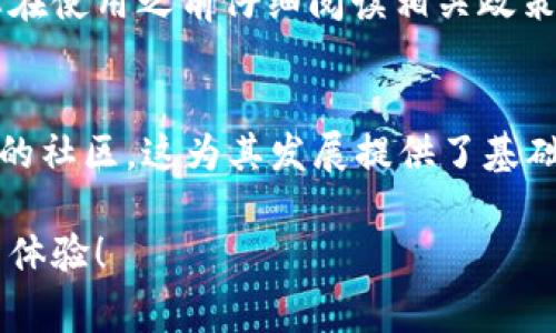 在这里讲解如何在TP钱包中购买Doge币之前，首先需要了解一些背景信息，以便更好地理解整个过程。

### 什么是TP钱包？

TP钱包，全名TokenPocket，是一款多链钱包，支持多种加密货币的存储与交易，包括以太坊、比特币、Doge币等主流数字货币。它具有用户友好的界面和实用的功能，使得用户可以方便地管理自己的数字资产。

### Doge币的简单介绍

Doge币自2013年首次推出以来，就因其独特的狗狗文化和社区氛围而受到广泛欢迎。起初，它作为一种模因币（meme coin）推出，但随着时间的推移，其独特的价值和广泛的接受度使其稳居加密货币市场重要的一席之地。

在此背景下，开始讲解如何在TP钱包上购买Doge币。

步骤一：下载并安装TP钱包
首先，您需要在您的手机上下载并安装TP钱包。您可以在App Store或Google Play搜索“TokenPocket”来找到它。下载完成后，按照提示完成安装。

步骤二：创建或导入钱包
打开TP钱包后，您会看到创建新钱包或导入现有钱包的选项。如果您是第一次使用加密钱包，请选择创建新钱包，系统会指导您进行设置。在创建钱包的过程中，请务必妥善备份助记词，这是您恢复钱包的重要依据。如果您已经有钱包，可以选择导入已有的助记词进行登录。

步骤三：充值法币或数字货币
在购买Doge币之前，您需要在TP钱包中充值法币（如人民币）或其他数字货币（如ETH、BTC）。如果选择法币充值，您可以通过绑定银行卡或第三方支付进行购买。不同地区的充值方式可能略有不同，请根据自己所在地区的具体政策进行操作。

步骤四：选择合适的交易所
TP钱包虽然支持购买和管理Doge币，但需要通过去中心化交易所（DEX）进行兑换。在钱包内，您可以找到“交易”或“获取”的选项，选择进入去中心化交易所。在这里，您可以查看支持Doge币的交易对，并选择合适的交易所进行兑换。如果是首次使用去中心化交易所，可能需要了解相关操作流程，建议参考相关教程或视频。

步骤五：购买Doge币
进入交易所后，您需要找到Doge币的交易对，通常是以USDT、ETH为基础。确认输入您想要购买的Doge币数量，系统会自动计算出相应的基础币数量。确认信息无误后，点击“购买”按钮，等待交易确认。

步骤六：查看余额
购买完成后，您可以返回TP钱包，点击资产页面查看Doge币的余额。若余额显示正确，恭喜您！您已经成功在TP钱包中购买了Doge币。

注意事项
在交易和持有加密货币时，需要注意以下几点：
ul
    listrong安全性：/strong确保您的钱包和助记词安全。如果可能，使用硬件钱包进行长时间的保管。/li
    listrong市场波动：/strong加密货币价格波动较大，购买时请注意市场动态，理性投资。/li
    listrong手续费：/strong交易所通常会收取一定的手续费，请在购买前了解清楚。/li
/ul

常见问题

h41. TP钱包是否支持所有地区的用户？/h4
真心觉得，TP钱包在全球范围内已经有了广泛的用户基础，但具体的使用情况可能会因为不同国家的法律法规有所不同。在某些地区，可能会面临使用限制，建议您在使用之前仔细阅读相关政策。同时，确保您所处的国家或地区对加密货币的交易没有法律限制。

h42. Doge币的未来有什么发展趋势？/h4
有点遗憾的是，作为一种去中心化的模因币，Doge币的未来发展会受到多种因素的影响，包括市场需求、交易量和整体经济环境。目前，Doge币已经吸引了一群忠实的社区，这为其发展提供了基础支持。此外，随着各类应用场景的实际落地（如慈善捐赠、商品支付等），未来其使用率和接受度也可能会进一步提高。因此，关注社区动态和市场趋势是非常必要的。

综上所述，虽然在TP钱包购买Doge币不是一个复杂的过程，但需要您细心操作与关注市场动态。希望这些信息可以帮助您顺利购买Doge币，享受数字货币带来的新体验！