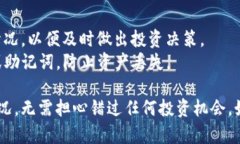 在使用TP钱包（Trust Wallet）查看持仓时