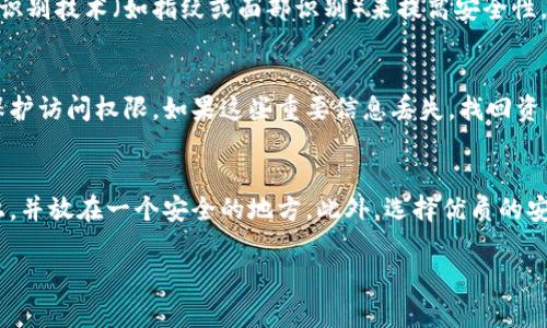 如果您只记得TP钱包的密码而忘记了助记词或者私钥，您可能会面临无法找回钱包的困境。下面提供的解决办法仅供参考：

1. 理解TP钱包
TP钱包是一款基于区块链技术的数字资产钱包，用户可以用它来管理加密货币。TP钱包的安全性主要依靠助记词和私钥，密码只是保护您账户的一道防线。如果您忘记了助记词或私钥，找回钱包的难度会大大增加。

2. 看看是否有备份
很多用户在创建TP钱包时会选择将助记词或私钥备份到安全的地方，比如云存储平台、纸张或其他设备上。如果您曾经做过这样的备份，请立即查找这些信息。如果找到了助记词或私钥，您可以用这些信息轻松恢复钱包。

3. 重新创建一个钱包
如果您确实无法找回助记词或私钥，不妨考虑重新创建一个钱包。在新的钱包中设置一个强密码，并务必将助记词和私钥备份好。有点遗憾的是，在删除旧钱包后，您将无法恢复之前的钱包内的资产。

4. 寻求技术支持
如果您在使用TP钱包的过程中遇到困难，可以尝试联系TP钱包的技术支持团队。他们可能会提供一些解决方案，但请记住，钱包的安全性是高度优先的，很多情况下都无法找回丢失的助记词或私钥。

5. 了解防止此类情况的措施
为了防止未来再次出现这种情况，建议您定期备份助记词和私钥，并使用强密码。您还可以考虑使用生物识别技术（如指纹或面部识别）来提高安全性。此外，使用无人知晓的远程存储可以增加私钥的安全性。

问题1: 如果只记得密码，是否仍然有可能找回资产？
答：遗憾的是，仅凭密码通常无法找回您的资产。资产通常是通过助记词或私钥来管理的，密码只是用来保护访问权限。如果这些重要信息丢失，找回资产的几率微乎其微。真心觉得，这就是数字货币钱包管理的一个重要教训：一定要妥善保存助记词和私钥。

问题2: 在重新创建钱包的过程中需要注意什么？
答：在重新创建钱包时，切记设置一个强密码，并妥善备份助记词和私钥。您可以将备份记录在物理纸张上，并放在一个安全的地方。此外，选择优质的安全钱包软件非常重要。很多人可能对这一步不够重视，真心觉得这将会为以后的使用打下坚实的基础。

以上是针对您问题的回答，希望能够帮到您。如果有额外的问题，欢迎随时联系我！