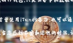 手机掉了tp钱包的确是一个不小的烦恼