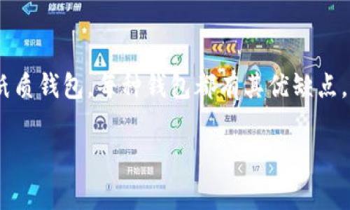 很抱歉，您遇到比特币加密钱包无法使用的问题。下面是一些常见的故障排除步骤和可能的解决方案，希望能帮助您解决该问题。

### 1. 检查网络连接
首先，确保您的设备连接到互联网。加密钱包需要网络连接才能同步和交易。如果网络不稳定，可以尝试重启路由器或切换到其他网络。

### 2. 软件更新
确保您使用的比特币钱包软件是最新版本。开发者会定期发布更新，以修复已知问题或漏洞。检查应用商店或钱包的官方网站，下载并安装更新。

### 3. 设备兼容性
确认您的设备是否与钱包应用兼容。某些钱包可能在特定操作系统或设备上出现问题。如果可能，尝试在其他设备上安装并打开钱包。

### 4. 钱包数据备份
如果您的钱包出现问题，重要的一点是确保您有备份。在安装新版本或尝试解决问题之前，先备份钱包資料，以免丢失您的比特币。

### 5. 密码或恢复短语
如果您无法登录，检查输入的密码是否正确。如果忘记了密码，某些钱包允许通过恢复短语找回账户。确保您拥有恢复短语并按照提示进行操作。

### 6. 客服支持
当其他方法无法解决问题时，联系钱包的客户支持团队。他们能提供针对您特定情况的更详细指导和支持。

### 相关问题
#### 1. 如何安全使用比特币钱包？
使用比特币钱包时，安全是至关重要的。确保您采取必要的安全措施，如启用双重认证、使用硬件钱包存储较大金额、定期更新软件等。

#### 2. 比特币钱包有哪些类型？
比特币钱包分为多种类型，包括软件钱包、硬件钱包和纸质钱包。每种钱包都有其优缺点，选择适合您需求的类型至关重要。

如有其他问题或需要更详细的信息，请告诉我！
