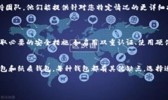 很抱歉，您遇到比特币加密钱包无法使