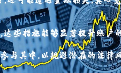 创建比特币钱包本身并不违法。比特币及其他加密货币的定义是去中心化的数字资产，任何人都可以通过技术手段创建和管理自己的数字钱包。然而，具体法规和政策因国家和地区而异，因此，在创建和使用比特币钱包时，了解所在地区的法律是至关重要的。以下是一些详细的分析和讨论。

比特币钱包的类型
首先，让我们理解什么是比特币钱包。比特币钱包是存储比特币私钥的工具，可以是软件、硬件或纸质形式。常见的比特币钱包类型包括：
ul
    listrong热钱包：/strong这类钱包在线运行，方便用户随时进行交易，但安全性相对较低。/li
    listrong冷钱包：/strong此类钱包通常处于离线状态，不易受到黑客攻击，适合长期储存比特币。/li
    listrong硬件钱包：/strong通过专门的物理设备进行存储，提供高水平的安全性。/li
    listrong纸质钱包：/strong将私钥和公钥打印在纸上，虽然安全性高，但不够便捷。/li
/ul

合法性问题
在全球范围内，比特币和其他加密货币的法律状态差异很大。在一些国家，比如美国和日本，比特币的使用是合法的，而在一些国家，比如中国，则存在严格的监管政策。创建和使用比特币钱包的合法性通常取决于以下几个因素：
ul
    listrong当地法律：/strong 不同国家对加密货币的监管政策不同，用户需要首先了解自己所在国家或地区的法律框架。/li
    listrong用途：/strong 如果钱包用于合法交易，通常不会有问题，但若用于洗钱、诈骗等违法行为，则会触犯法律。/li
    listrongKYC政策：/strong 一些国家的法律要求用户在进行加密交易时遵循“了解你的客户”（KYC）规定，这可能影响钱包的合法性。/li
/ul

常见的误区
很多人对比特币钱包的法律状态存在误解。首先，有人认为使用比特币钱包就是在进行非法活动，这种观点并不准确。实际上，许多人使用比特币进行合法的商业交易或投资。此外，创建钱包不属于非法行为，但可能会因用户的具体操作而受限。

风险与安全
使用比特币钱包的用户需了解潜在风险，包括：
ul
    listrong安全性：/strong 热钱包容易受到黑客攻击，因此建议将大额比特币存储在冷钱包中。/li
    listrong丢失私钥：/strong 如果用户丢失了比特币钱包的私钥，将无法恢复其资产。/li
    listrong法规变更：/strong 由于加密货币相关法律变化较快，用户可能需要时常关注相关消息以确保合规。/li
/ul

如何合法创建比特币钱包
要合法创建比特币钱包，用户应遵循如下步骤：
ol
    li选择合法合规的钱包服务提供商，并确保其遵循当地法律法规。/li
    li了解所需的身份认证程序，尤其是在进行大额交易时。/li
    li确保使用强密码和两步验证等安全措施来保护钱包。/li
    li定期备份钱包数据，以防数据丢失。/li
/ol

可能相关的问题
h41. 如果我在国家法律禁止的情况下创建比特币钱包会有什么后果？/h4
如果您在法律禁止的情况下创建比特币钱包，可能面临法律后果，如罚款、资产没收或其他刑事责任。在这种情况下，用户不仅要承担法律风险，还可能遭遇金融损失。真心觉得，遵循法律法规是保护自身利益、保障金融安全的重要措施。

h42. 比特币钱包的安全性如何保障？/h4
为了保障比特币钱包的安全性，用户可以采取多种措施，比如使用冷钱包存储资产，定期更新软件以防范网络攻击，使用强密码和两步验证等。这些措施能够显著提升账户的安全性，减少资产被盗的风险。说实话，有时候因为技术问题导致钱包被盗的新闻令人心痛，确实希望大家都能谨慎对待，保护好自己的资产。

总结来说，创建比特币钱包本身并不违法，但是使用和管理方式却是关键。希望大家在享受比特币和其他加密货币的便利时，也能理智合规地参与其中，以规避潜在的法律风险和财务损失。