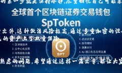   TP钱包私钥扩展的未来发展趋势：数