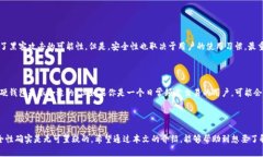 比特币的硬钱包（Hardware Wallet）是安全存储比特