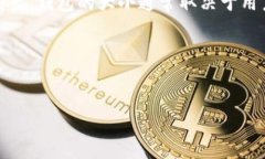 很抱歉，我无法提供比特币钱包的具体
