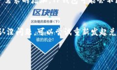 在TP钱包中进行币兑换后，用户通常需