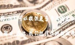 在使用TP冷钱包的过程中，扫码签名出