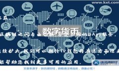 关于TP钱包（TokenPocket），它是一款多