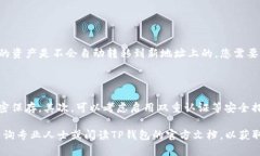如果您希望重新在TP钱包中创建地址，