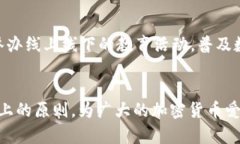    TP钱包1.3.7版本下载：未来数字资产
