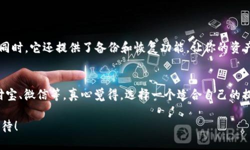   如何在香港成功提现TP钱包的未来发展趋势与操作指南 /   
 guanjianci TP钱包, 香港提现, 数字货币, 钱包安全 /guanjianci 

引言  
近年来，随着区块链技术的迅猛发展，数字货币的使用变得越来越普遍。这其中，TP钱包作为一种新型的数字资产管理工具，吸引了大量用户的关注。但是，许多用户在使用TP钱包进行提现时可能会遇到各种问题。尤其是在香港这个金融中心，如何顺利地将TP钱包中的资产提取到当地银行账户，成为了众多持币者心中最关心的话题之一。

TP钱包概述  
TP钱包是一款便捷、安全的数字资产钱包，支持多种主流数字货币的存储与交易，包括比特币、以太坊等，同时提供了多种功能，如资产管理、交易记录查询以及市场行情分析等。用户可以在这里轻松操作，进而进行数字资产的交易与管理。在香港，TP钱包也渐渐成为了一部分数字货币投资者的首选工具。

在香港提现TP钱包的基本步骤  
那么，如何在香港从TP钱包提现呢？在这里，我将为大家详细介绍这一过程。首先，确保你的TP钱包账号已通过实名认证，这对于后续的提现操作非常关键。然后，按照以下几个步骤进行操作：

h4步骤一：链接银行账户/h4
在TP钱包内部，找到