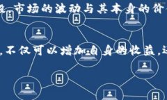    TP钱包邀请积分的未来发展趋势与应
