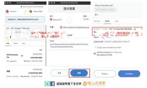 在讨论USDT存储时,确实有许多用户都有类似的疑问。USDT,作为一种稳定币,因其与美元挂钩而受到广泛欢迎。在选择钱包时,个体需求、使用场景及安全性等都是需要考虑的重要因素。让我们一起来探讨。
### 2023年USDT钱包选择趋势:未来发展与最佳存储方案