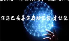 在TP钱包升级过程中，通常是不需要重