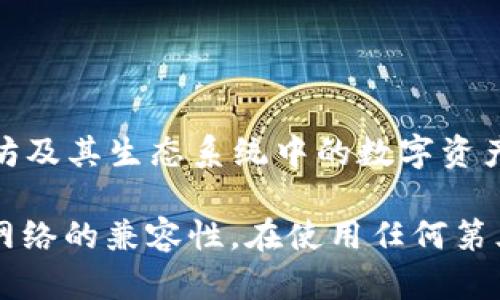 Token.im 并不是以太坊的官方钱包，而是一个基于以太坊的第三方数字资产管理工具。Token.im 是由第三方团队开发的，以实现用户对以太坊及其生态系统中的数字资产（如 ERC20 代币）的管理和交易。虽然它与以太坊紧密相关，并提供了一些便利的功能，但它并不属于以太坊基金会或以太坊网络的官方产品。

如果您在寻找以太坊官方的钱包，建议使用“以太坊钱包”或“MetaMask”等已被广泛认可和使用的工具，它们提供了更高的安全性和与以太坊网络的兼容性。在使用任何第三方钱包时，务必注意安全和隐私保护，定期备份您的钱包信息，以防止资产丢失。