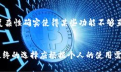 IM钱包与TP钱包的比较：未来发展趋势