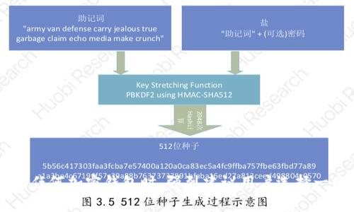 TP钱包的密码通常是6位数，这一设置旨在平衡安全性与用户便利性。然而，具体的密码要求可能因版本更新或地区而略有不同。在使用任何加密钱包时，强烈建议用户选择一个强密码，并将其妥善保管，以确保资产的安全。如果您有具体的需求或疑问，建议查阅TP钱包的官方文档或联系客服以获得最新信息。