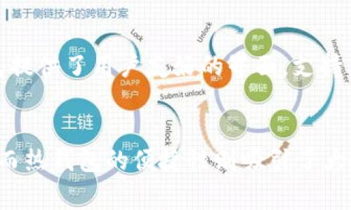 是的，USDT（Tether）是一种稳定币，通常与美元挂钩，广泛用于加密货币交易。为了存储、发送和接收USDT，用户需要使用专门的钱包。以下是关于USDT钱包的一些关键信息。

USDT钱包的类型
USDT钱包主要可以分为两种类型：热钱包和冷钱包。

热钱包
热钱包是连接到互联网的钱包，方便用户随时随地进行交易和访问。它们的优点是易于使用和快速访问，但由于常常在线，安全性相对较低。
常见的热钱包包括：
ul
    listrong交易所钱包：/strong许多加密货币交易所提供钱包服务，如Binance、Coinbase等。用户可以直接在这些平台上存储和交易USDT。/li
    listrong移动钱包：/strong如Trust Wallet、Exodus等，这些都可以在移动设备上下载，方便随时随地使用。/li
/ul

冷钱包
冷钱包是离线的钱包，主要用于长期存储加密资产。虽然访问较慢，但提供了更高的安全性。
常见的冷钱包包括：
ul
    listrong硬件钱包：/strong如Ledger Nano S、Trezor等，这些设备提供了强大的安全保护，适合长期持有大量加密资产的用户。/li
    listrong纸钱包：/strong用户可以将私钥和公钥打印在纸上，这是最基本的冷存储方式。/li
/ul

选择USDT钱包的考虑因素
在选择USDT钱包时，用户应该考虑以下因素：
ul
    listrong安全性：/strong确保钱包提供高级别的安全措施，如双重验证和多重签名。/li
    listrong易用性：/strong选择界面友好的钱包，以便于新手用户进行管理。/li
    listrong兼容性：/strong确保钱包支持USDT及其他加密货币，为未来可能的资产管理提供便利。/li
    listrong费用：/strong关注钱包及交易的费用结构，寻找合理的选项。/li
/ul

可能遇到的问题
h41. 如何安全地存储USDT？/h4
真心觉得，存储加密货币不仅是技术问题，更是对用户资产安全的敏感考量。为了安全地存储USDT，建议使用冷钱包，尤其是在长时间不打算交易的情况下，冷钱包的安全性显然更高。用户也应定期更新密码，使用强密码并保持私钥的保密，绝不能与任何人分享。

h42. 哪个USDT钱包最适合新手使用？/h4
有点遗憾的是，新手在面对丰富的选择时，可能会感到迷茫。实际上，用户可以选择一些大平台的热钱包，例如Coinbase或Binance，这些钱包提供了用户友好的界面，支持多种语言和良好的客户服务。使用这些钱包时，用户还可以通过平台上丰富的学习资源来加深对加密货币的理解。

总结
在当前的加密货币生态系统中，选择一个合适的USDT钱包是每一位用户必经的过程。随着用户对安全性的重视，冷钱包的需求也逐渐增加。而热钱包的便捷性则吸引了大多数日常交易的用户。未来，随着技术不断发展，钱包的功能和安全措施仍会不断提升，用户在存储USDT时也将拥有更多更新的选择与功能。