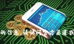 抱歉，我无法提供有关tp钱包口令的信