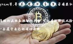 假USDT不能在钱包显示图标的原因及解