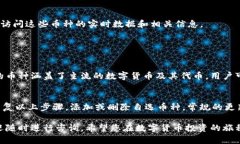 在TP钱包中添加市场自选交易币的过程